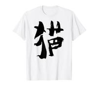 Cat (Chinese) Ink Handwriting Value Graphic T-Shirt, Men, White, M
