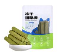 Cat Grass Treat Sticks,6X Freeze Dried Cat Snack Grass Stick for Teething - Edible Cat Stick Toy Boosts Indoor Kitten Interaction Treats for Dining Room, Balcony