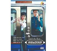 Catch The Ghost (Korean Drama, English Sub, All Region DVD)