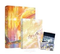 Catch the Sun (a new work by the popular author Shi Qingyao following You Broke Your Faith and White Paper and Like. Shen Qi and Xu Wuan's broken youth and tenacious little sun. the whole text has been revised. and three new extra stories have been added(Chinese Edition)