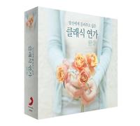 CATHERINE ARDITI - The Best Classic Love Songs