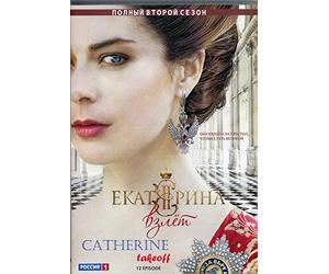 CATHERINE / EKATERINA TAKEOFF SEASON 2 RUSSIAN HISTORY ENGLISH SUBTITLES 2DVD NTSC