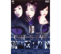 Cat's Eye [Import allemand]