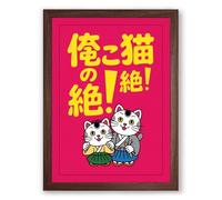 Cats in Bold Japanese Text Modern Framed Wall Art Print A1 (84.1×59.4cm) Walnut, Wall Decor for Living Room, Bedroom, Office & Home, Ready to Hang, Art Gift