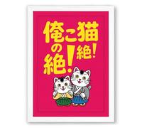 Cats in Bold Japanese Text Modern Framed Wall Art Print A2 (59.4×42cm) White, Wall Decor for Living Room, Bedroom, Office & Home, Ready to Hang, Art Gift