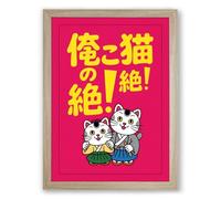 Cats in Bold Japanese Text Modern Framed Wall Art Print A3 (42×29.7cm) Oak, Wall Decor for Living Room, Bedroom, Office & Home, Ready to Hang, Art Gift