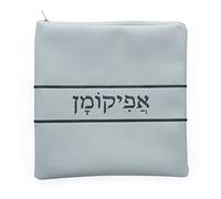 Cazenove Afikoman Bag for Passover Seder. Leather with Silver Embroidery