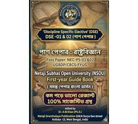 CBCS-BDP/FYUG (New) NEC-PS 01 &02 পাশ পেপার : রাষ্ট্রবিজ্ঞান: Netaji Subhas open university PolScience Pass Paper
