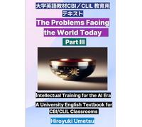 大学英語教材 CBI, CLIL教育用テキスト The Problems Facing the World Today Part III: Intellectual Training for the AI Era A University English Education for CBI/CLIL Classrooms