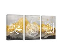 CCWACPP 3Panel Islamic Wall Art Ayatul Kursi Canvas Wall Decor Arabic Calligraphy Poster Allah Name Artwork Prints Islamic Muslim Home Deocr Framed (D, (40x60cmx3))