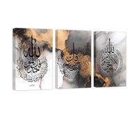 CCWACPP Islamic Wall Art 3 Pieces Allah Ayatul Kursi Wall Decor Arabic Calligraphy Prints Muslim Quotes Painting Canvas Framed Islamic Gifts for Ramadan (F, (40x60cmx3))