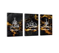 CCWACPP Islamic Wall Art 3 Pieces Arabic Calligraphy Canvas Painting Prints Quotes From the Quran Posters Muslim Home Wall Decor Ramadan Gifts Framed (E, (40x60cmx3))