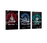 CCWACPP Islamic Wall Art 3 Pieces Muslim Art Wall Decor Allah Calligraphy Canvas Arabic Artwork Print Quran Ramadan Decor for Home Living Room Framed (C, (30x40cmx3))