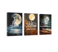 CCWACPP Islamic Wall Art 3 Pieces Quotes From the Quran Posters Arabic Artwork Muslim Canvas Painting Allah Calligraphy Prints Ramadan Decor Gifts Framed (C, (30x40cmx3))