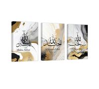 CCWACPP Islamic Wall Art 3 Pieces Quran Framed Art Prints Allah Wall Decor Canvas Arabic Calligraphy Poster Muslim Religious Home Decor Ramadan Gifts (C, (30x40cmx3))