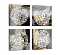 CCWACPP Islamic Wall Art 4 Piece Arabic Calligraphy Canvas Quran Art Print Muslim Wall Decor for Home Office Living Room Islamic Gift Framed (A, (30x30cmx4))