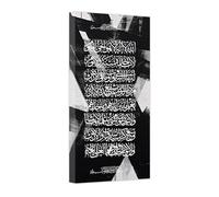 CCWACPP Islamic Wall Art Arabic Calligraphy Painting Ayatul Kursi Art Print Quran Poster on Wall Allah Canvas Islam Home Decor Ramadan Muslim Gift Framed (A, (30.00 x 60.00 cms))