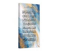 CCWACPP Islamic Wall Art Arabic Calligraphy Painting Ayatul Kursi Art Print Quran Poster on Wall Allah Canvas Islam Home Decor Ramadan Muslim Gift Framed (B, (40.00 x 80.00 cms))