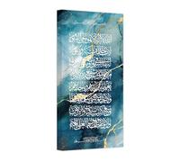 CCWACPP Islamic Wall Art Arabic Calligraphy Painting Ayatul Kursi Art Print Quran Poster on Wall Allah Canvas Islam Home Decor Ramadan Muslim Gift Framed (C, (30.00 x 60.00 cms))