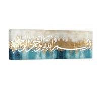 CCWACPP Islamic Wall Art Ayatul Kursi Canvas Bismillah Picture Arabic Calligraphy Quran Painting Allah Prints Muslim Islam Home Decor Ramadan Gift Framed (E, (20.00 x 60.00 cms))