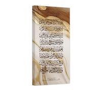CCWACPP Islamic Wall Art Ayatul Kursi Painting Arabic Calligraphy Art Print Allah Canvas Quran Poster on Wall Islam Home Decor Ramadan Muslim Gift Framed (A, (30.00 x 60.00 cms))