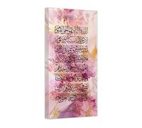 CCWACPP Islamic Wall Art Ayatul Kursi Painting Arabic Calligraphy Art Print Allah Canvas Quran Poster on Wall Islam Home Decor Ramadan Muslim Gift Framed (B, (30.00 x 60.00 cms))