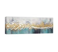 CCWACPP Islamic Wall Art Bismillah Picture Prints Ayatul Kursi Wall Decor Arabic Calligraphy Quran Painting Allah Canvas Muslim Home Decor Ramadan Gift Framed (A, (20.00 x 60.00 cms))