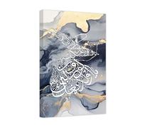 CCWACPP Islamic Wall Art Sufi Picture Arabic Calligraphy Paintings Quran Canvas Print Muslim Poster Wall Decor for Ramadan Gift Framed (B, (30.00 x 45.00 cms))