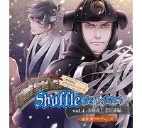 速水奨プロデュースCD 男子高校生タイムトラベラーシリーズ Shuffle 時を紡ぐ勇者たち Vol.4 -赤穂義士 忠臣蔵 編-