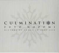 望海風斗CD-BOX Culmination Futo NOZOMI -history of songs in 2005~2020-