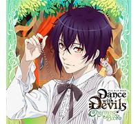 アクマに囁かれ魅了されるCD 「Dance with Devils -Charming Book-」 Vol.4 シキ CV.平川大輔