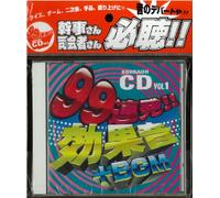 CD excitement volley 99 sound effects CD (japan import)