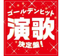 CD Golden Hit Enka Best Collection Japan Enka Omnibus Music (CD x2) TECE-3482/3
