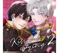 ドラマCD「Kiss me crying キスミークライング 2」
