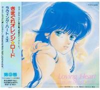 CD New Kimagure Orange Road CD Loving Heart From Japan