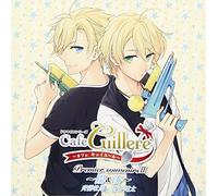 カフェキュイドラマCDシリーズ Premier souvenirs II~陽&湊~