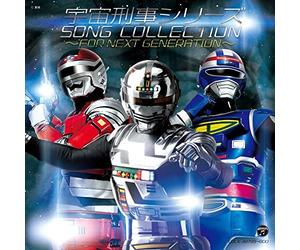 CD Space Sheriff Series Song Collection ~FOR NEXT GENERATION~ Japan V.A. Music