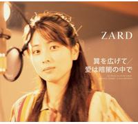 Zard - Tsubasa Wo Hiroge Te/AI Ha Kur [Import]