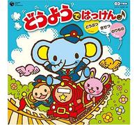 CD Twin: Doyo de Hakken! - Dobuts