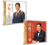三橋美智也 心歌 昭和名曲 セット CD2枚組 ヨコハマレコード限定 特典CD付 BHST-183-184
