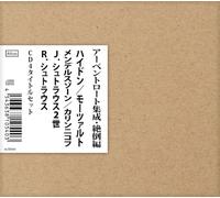 ヘルマン・アーベントロート集成・絶倒編 CD4タイトルセット (全4枚) (Haydn, Mozart, Mendelssohn, Kalinnikov, etc. / Hermann Abendroth) [4CD] [国内プレス] [日本語帯・解説付]