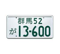 Celebrity Machines Initial D | 13-600 | Metal Stamped License Plate