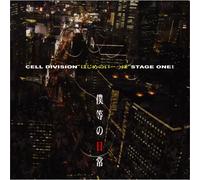 CELL DIVISION“はじめのいーっぽ”STAGE ONE!『僕らの日常』