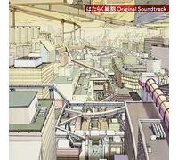 CELLS AT WORK ORIGINAL SOUNDT - Cells At Work Original Soundt