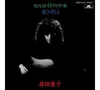 Celluloid No Shoujo (Celluloid Girl) [VINYL]