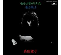 ???? Celluloid No Shoujo Celluloid Girl (Vinyl) (US IMPORT)