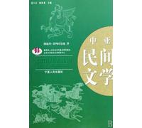 Central Asia Folk Literature (Paperback)