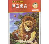 Century the Goldbond: Aesop's Fables (Goldbond Youth Edition)(Chinese Edition)