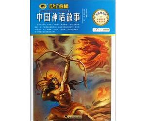 Century the Goldbond: China myths (Goldbond Youth Edition)(Chinese Edition)