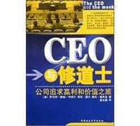 CEO and monks: the pursuit of the company profitability and value of the trip(Chinese Edition)